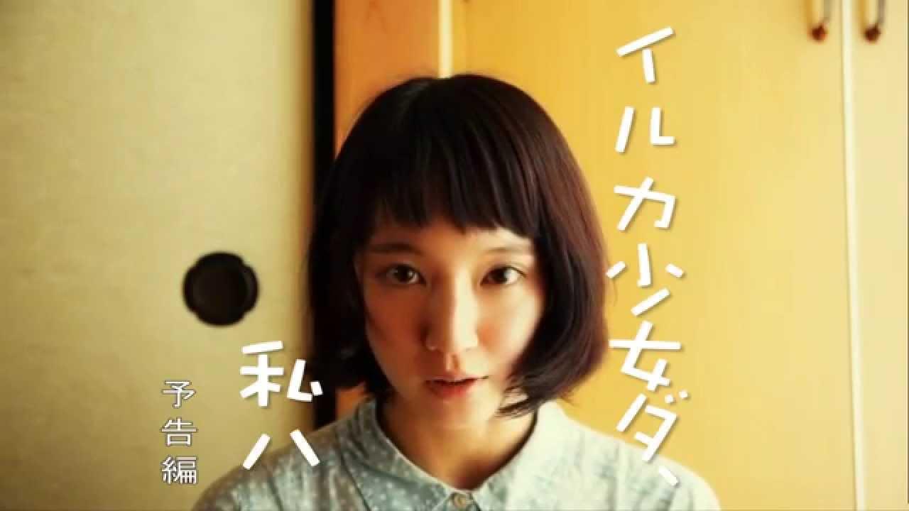 I, Dolphin Girl Trailer