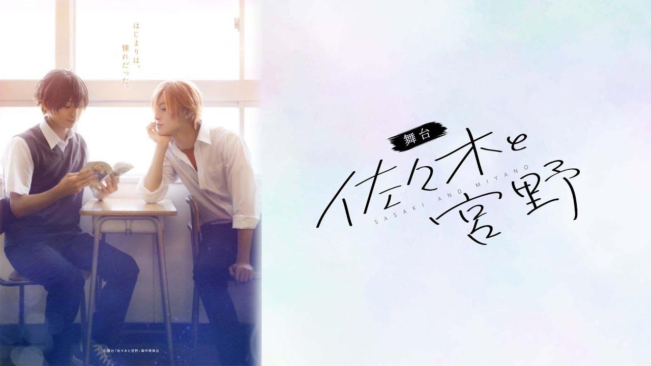 Sasaki and Miyano Trailer
