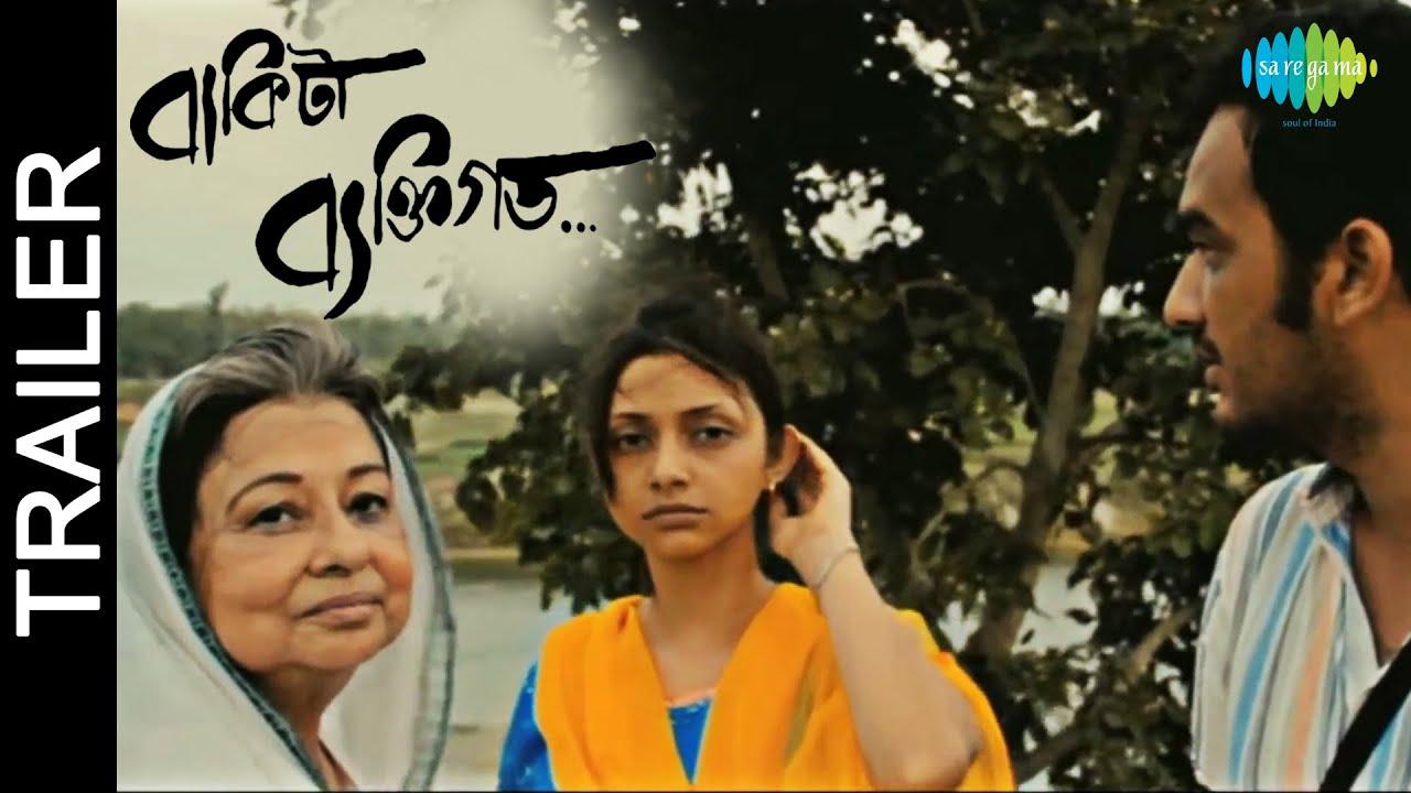 The Rest Is Personal... Trailer
