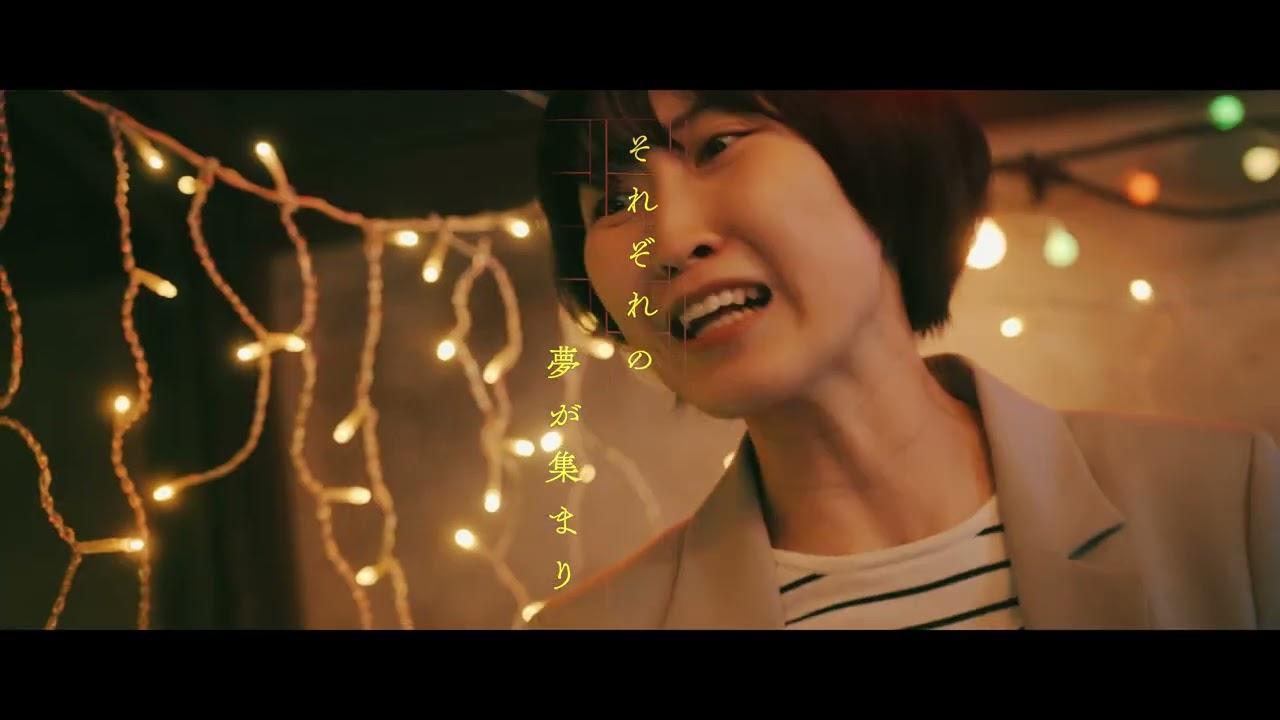 Ojikitazawa Trailer