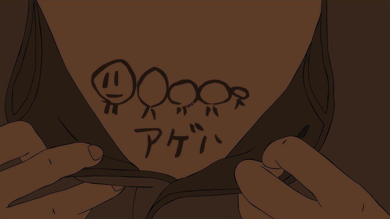 Ainone Trailer