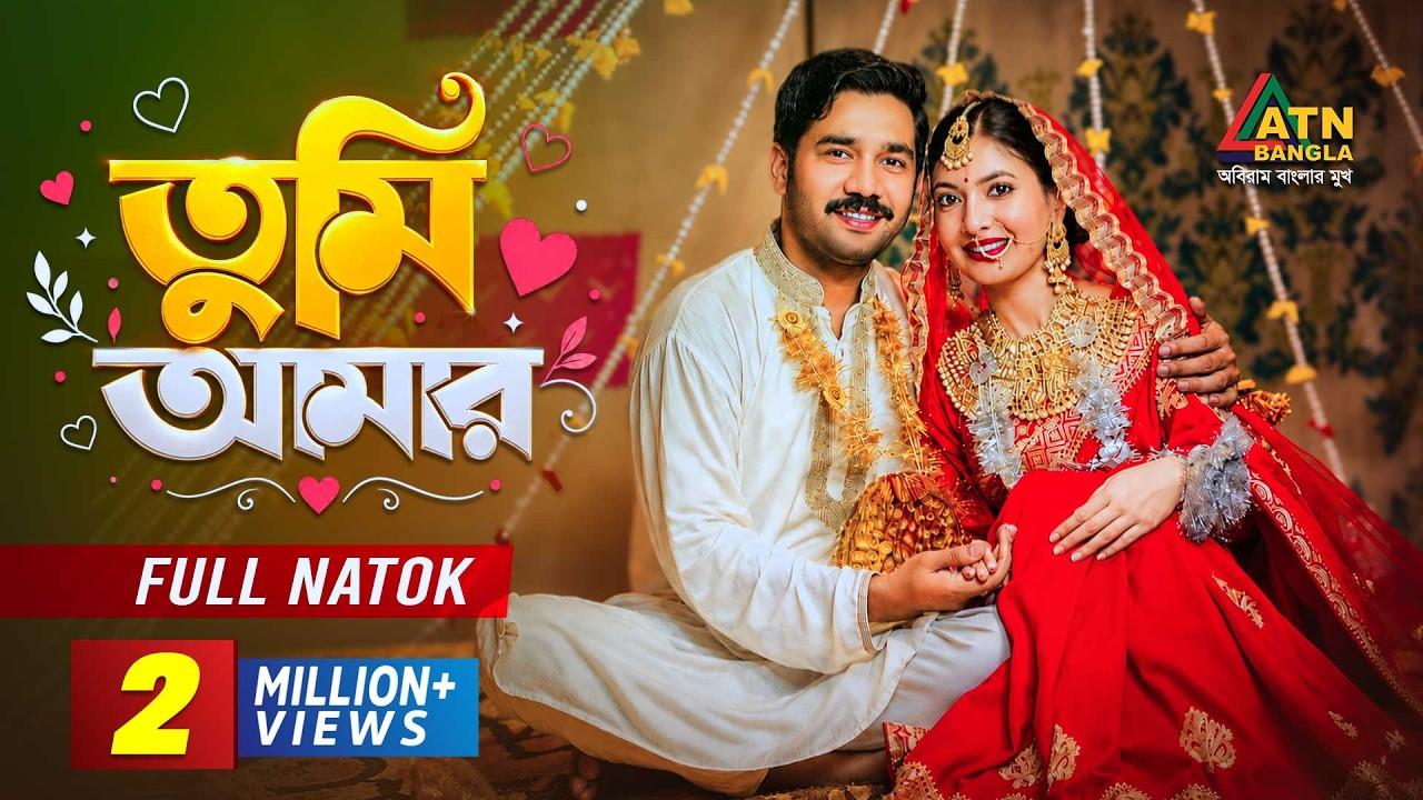 Tumi Amar Trailer