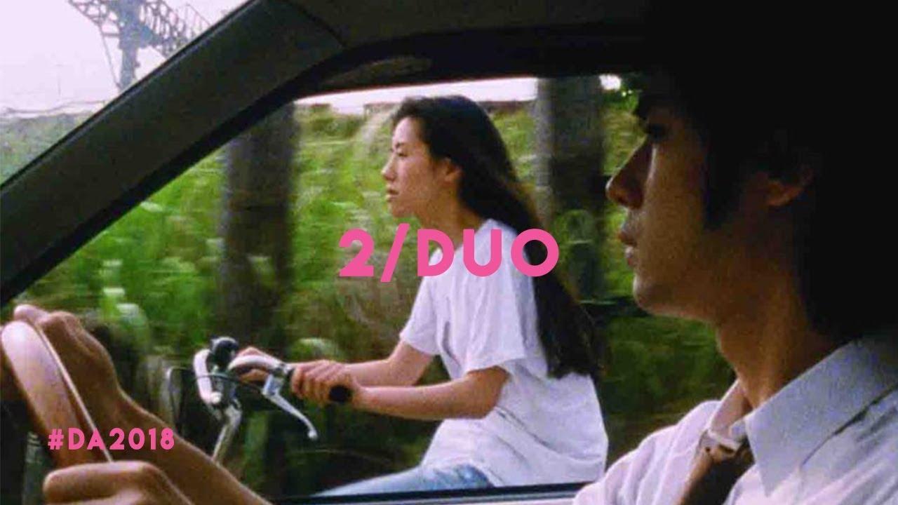 2/Duo Trailer
