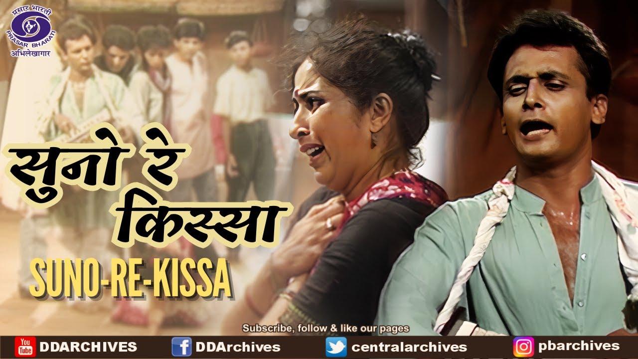 Suno Re Kissa Trailer