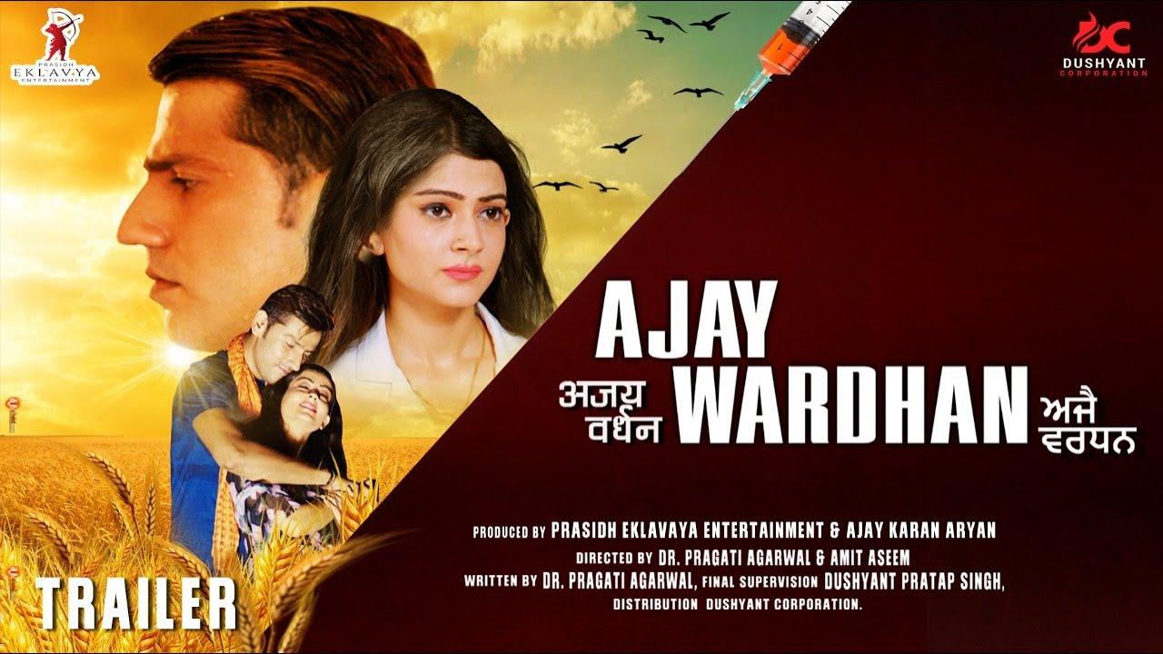 Ajay Wardhan Trailer