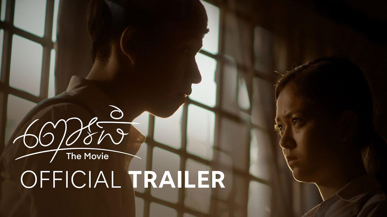 The Pregnancy Trailer