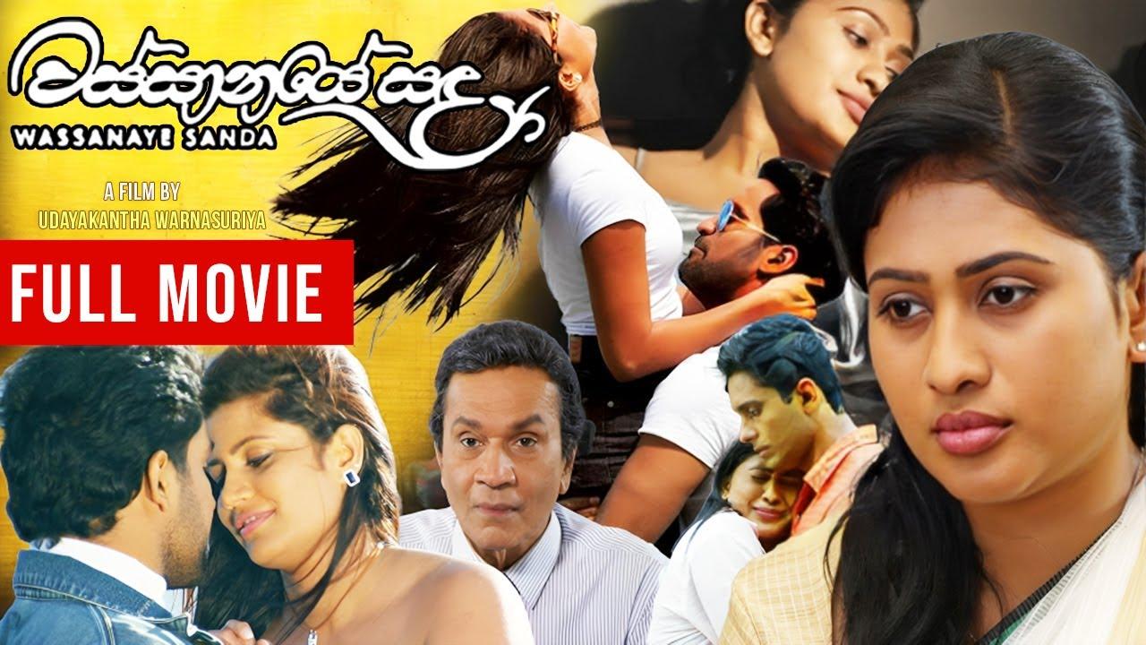 Wassanaye Sanda Trailer