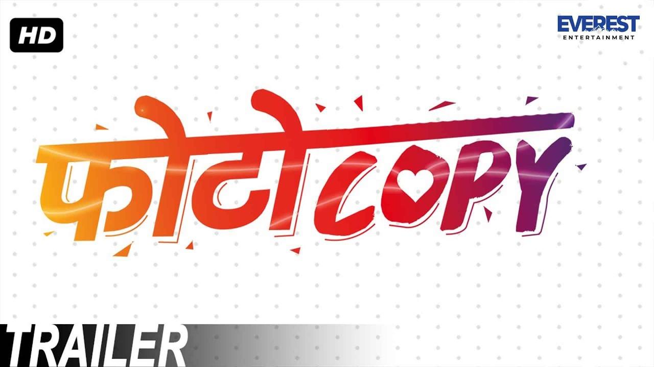 PhotoCopy Trailer