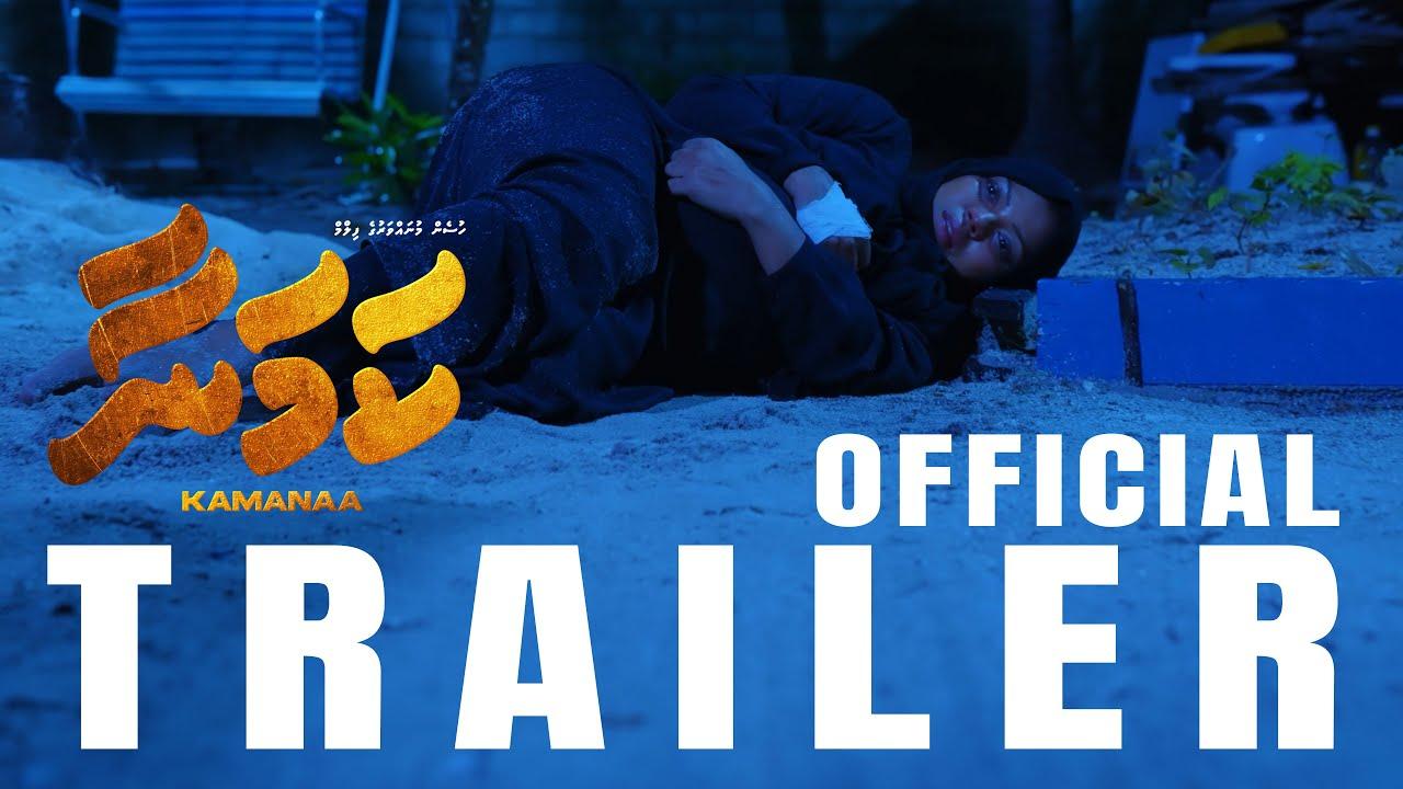 Kamanaa Trailer