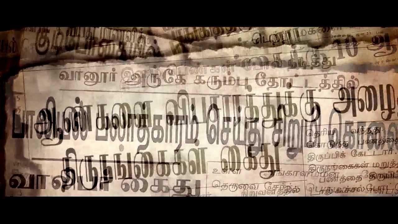 Sivappu Enakku Pidikkum Trailer