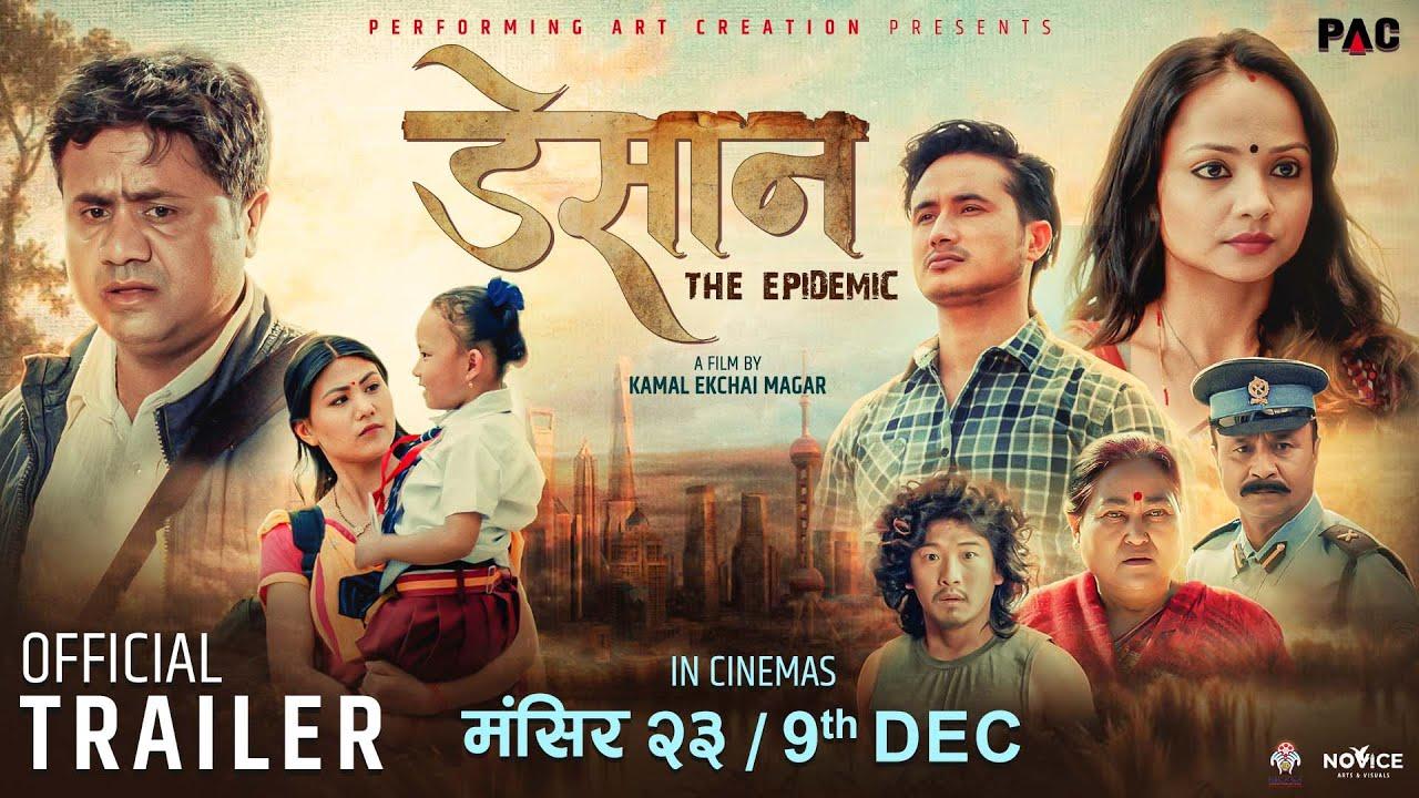 Desan Trailer