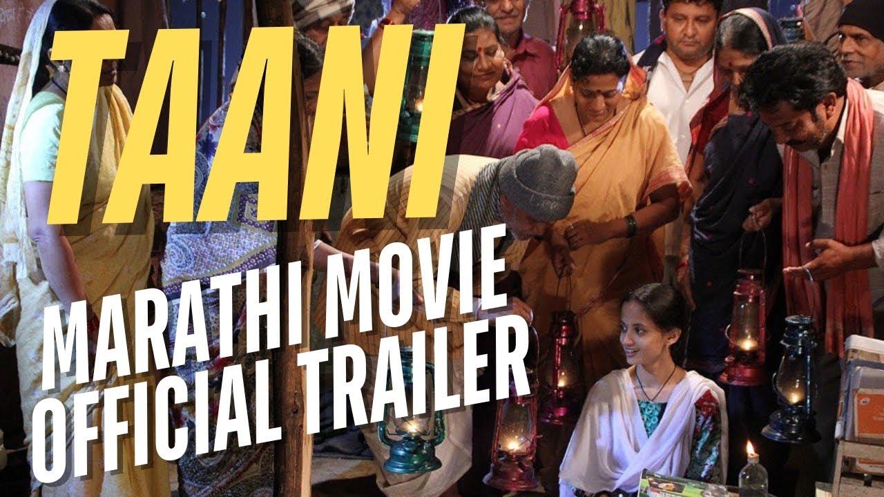 Taani Trailer
