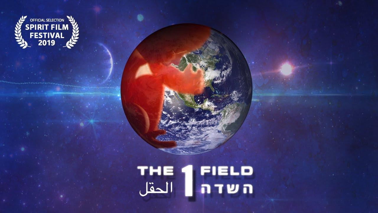 The 1 Field Trailer
