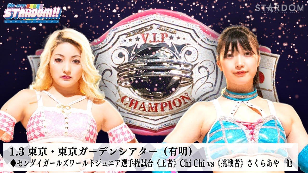 Stardom New Year Dream 2025 Trailer