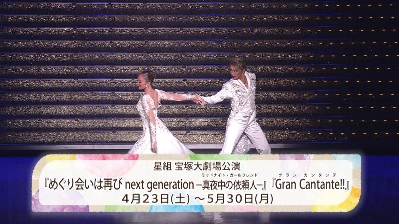 A Second Fortuitous Meeting Next Generation -Midnight Girlfriend- / Gran Cantante!! Trailer