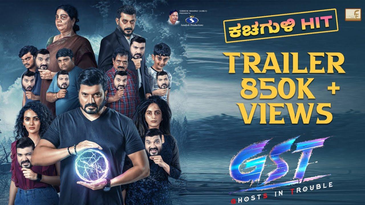 GST Trailer