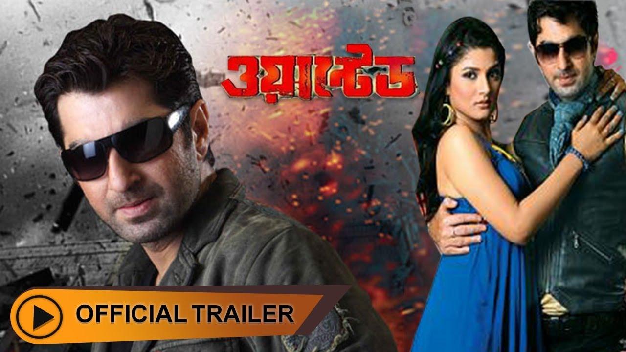 Wanted Trailer
