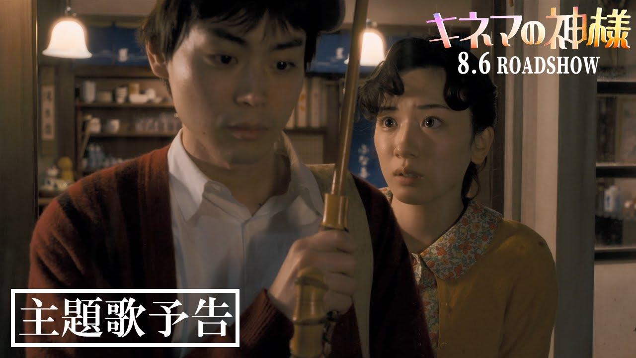 It's a Flickering Life Trailer