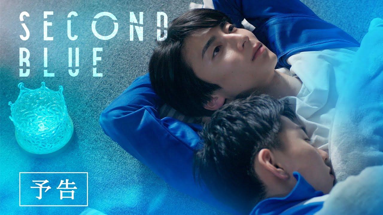 Second Blue Trailer