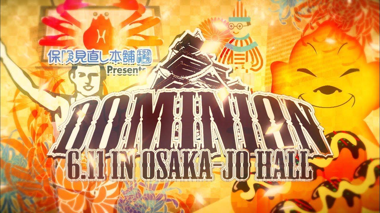 NJPW Dominion 6.11 in Osaka-jo Hall Trailer