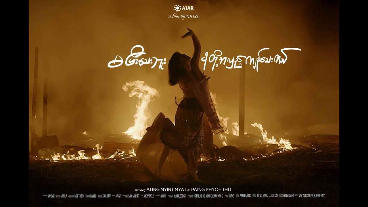 Our Turn Trailer