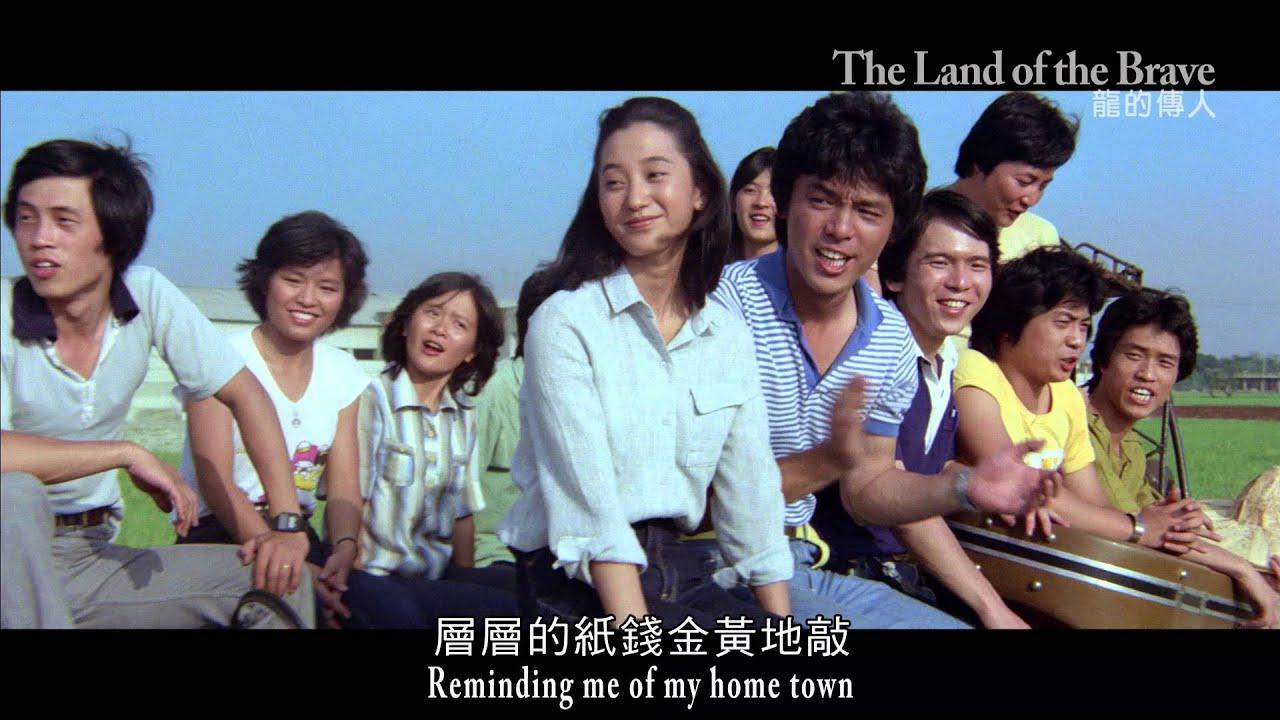 The Land of the Brave Trailer
