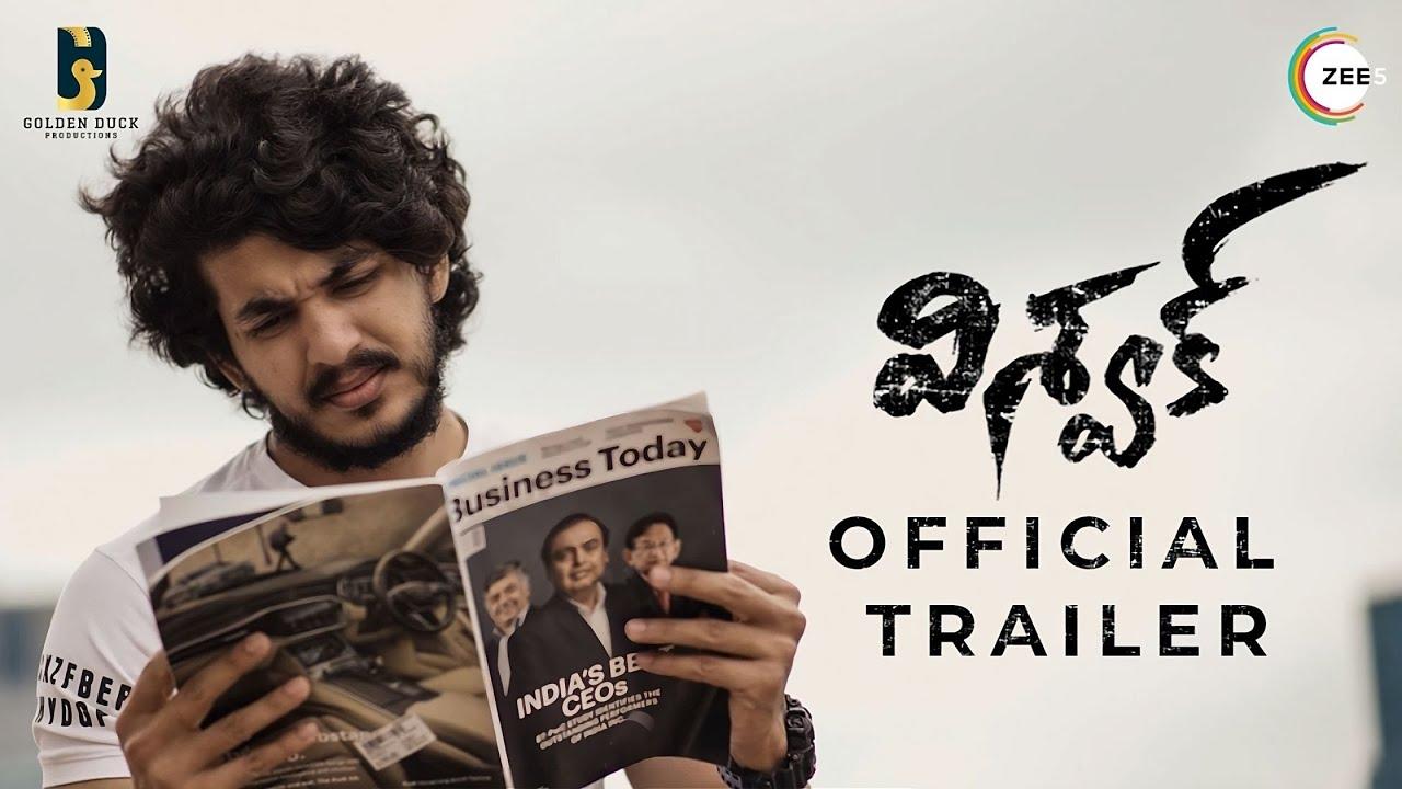 Vishwak Trailer