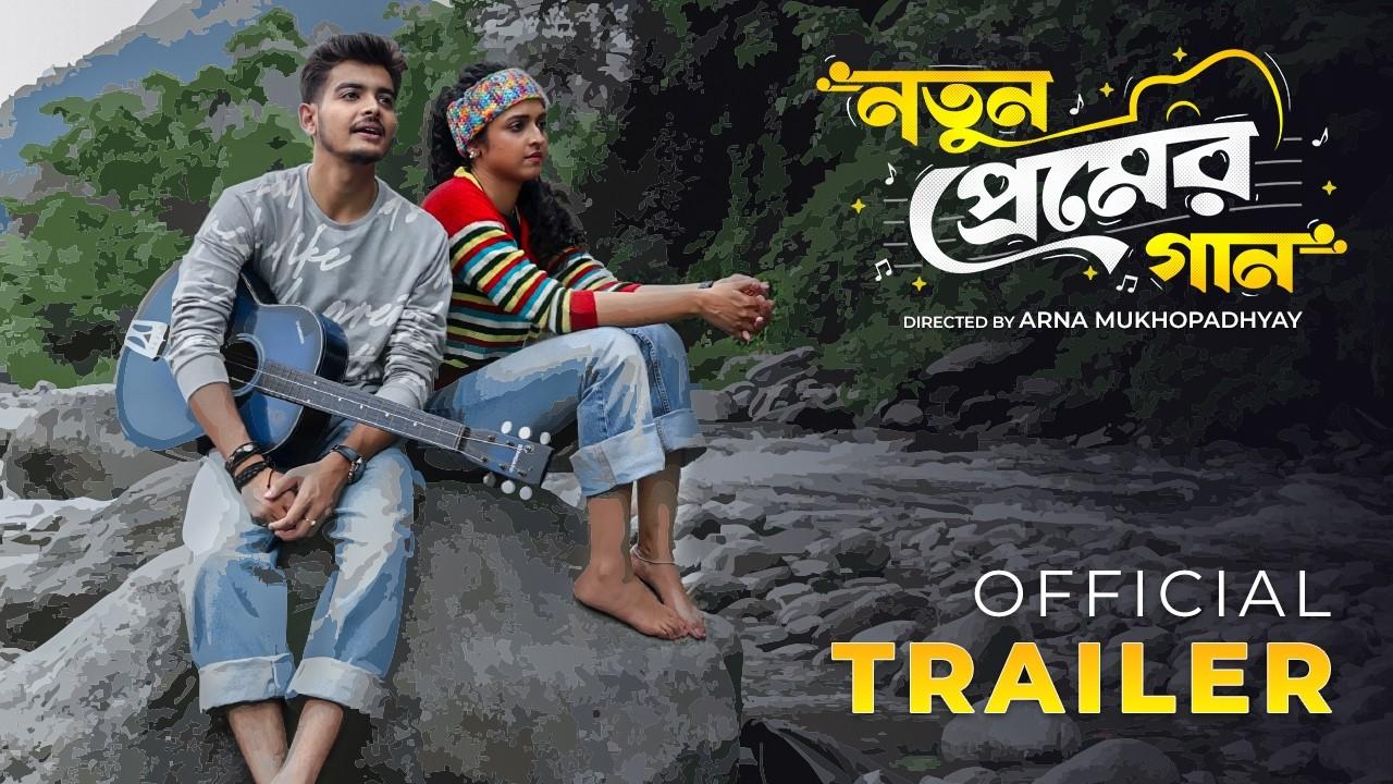 Notun Premer Gaan Trailer