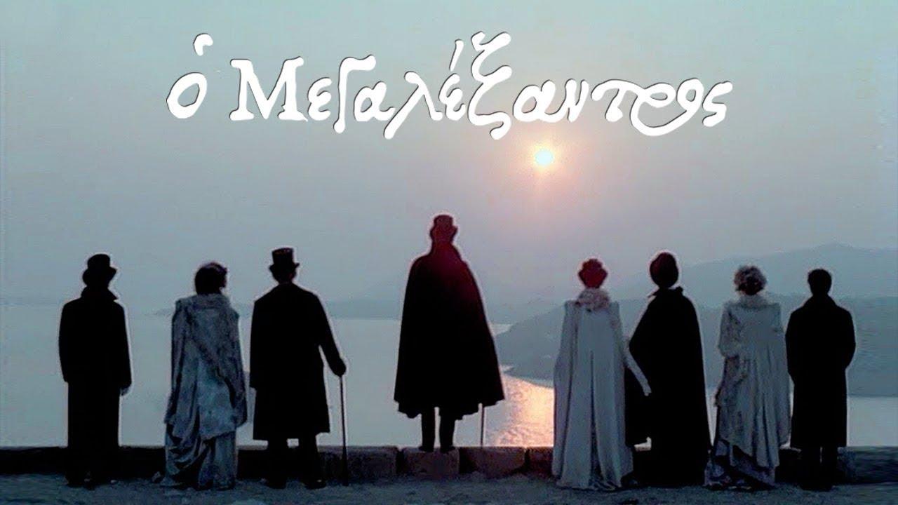 Alexander the Great Trailer