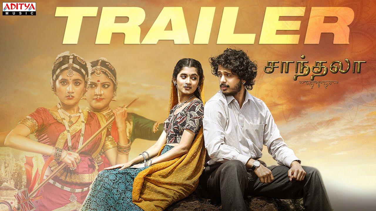 Shantala Trailer