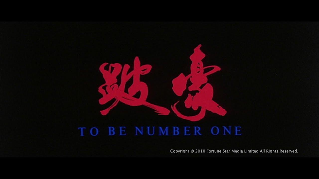 To Be Number One Trailer