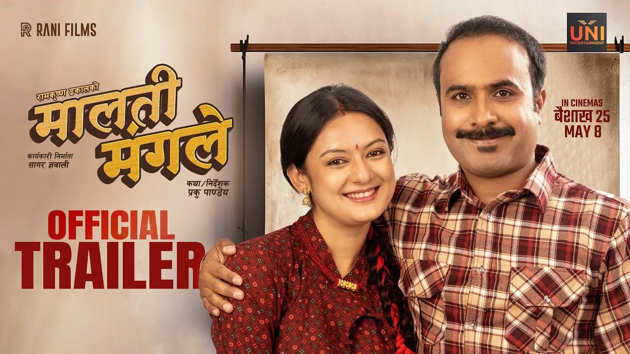 Malati Mangale Trailer