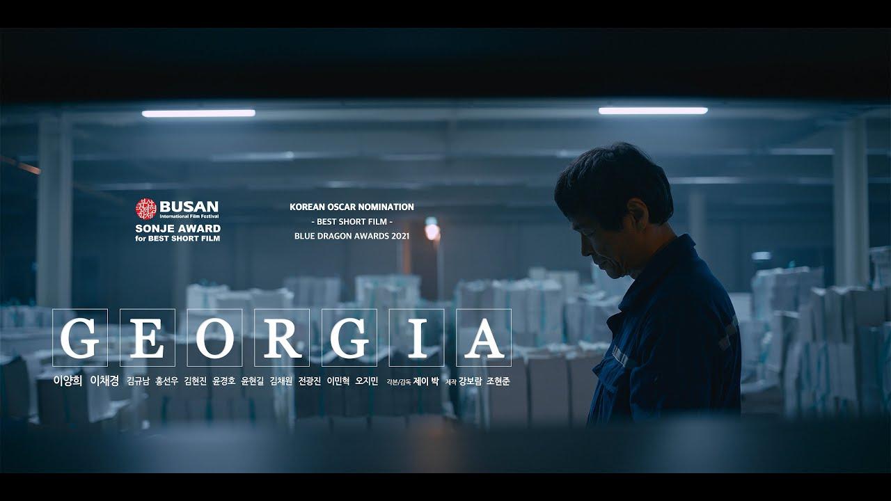 Georgia Trailer