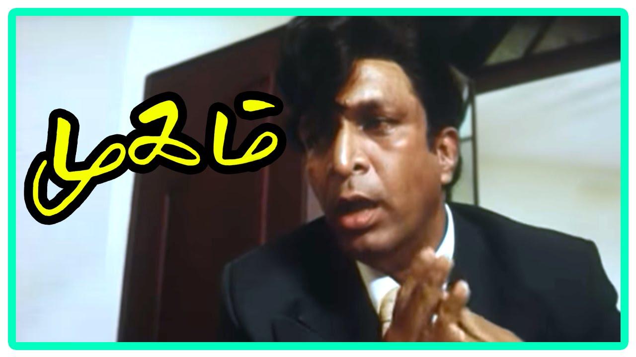 Mugam Trailer