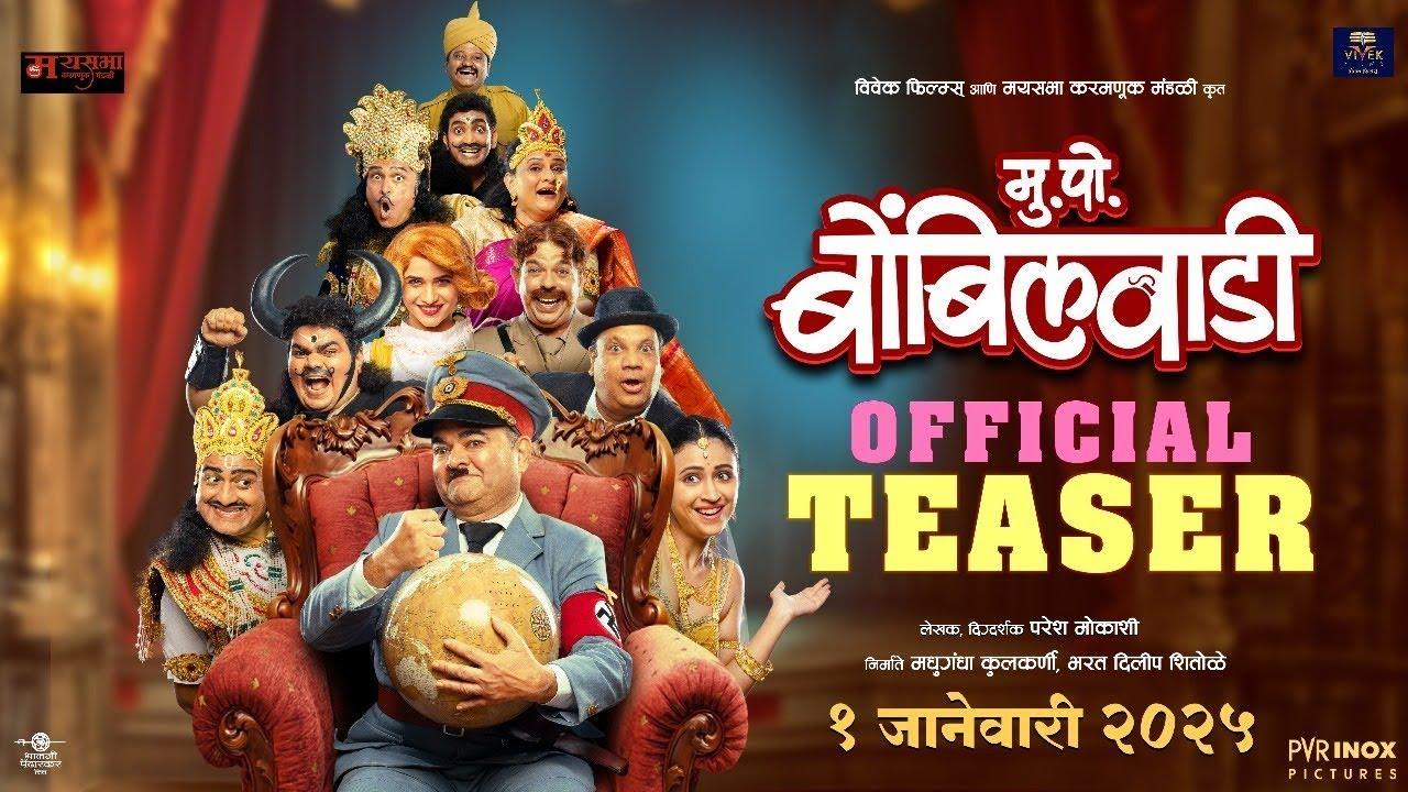 Mukkam Post Bombilwaadi Trailer