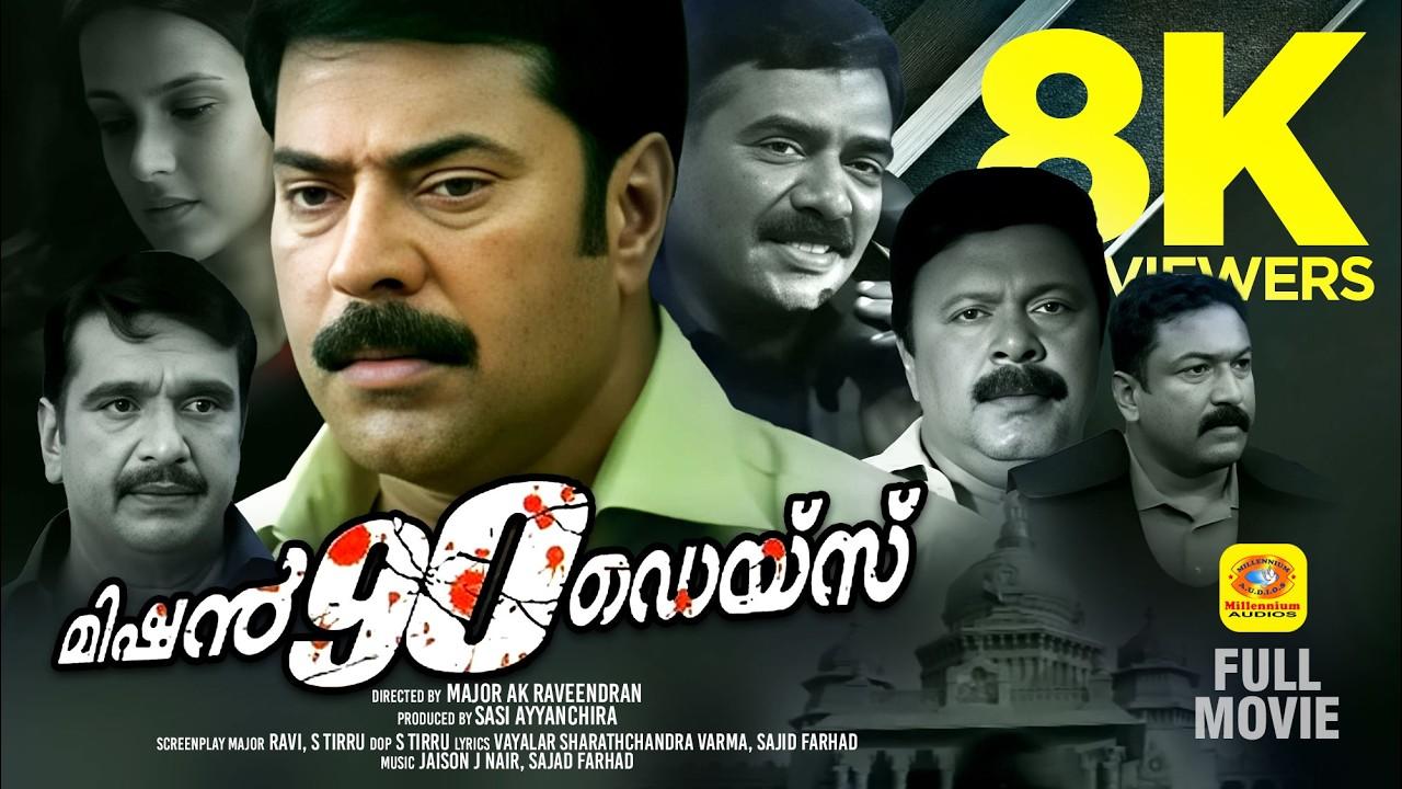 Mission 90 Days Trailer