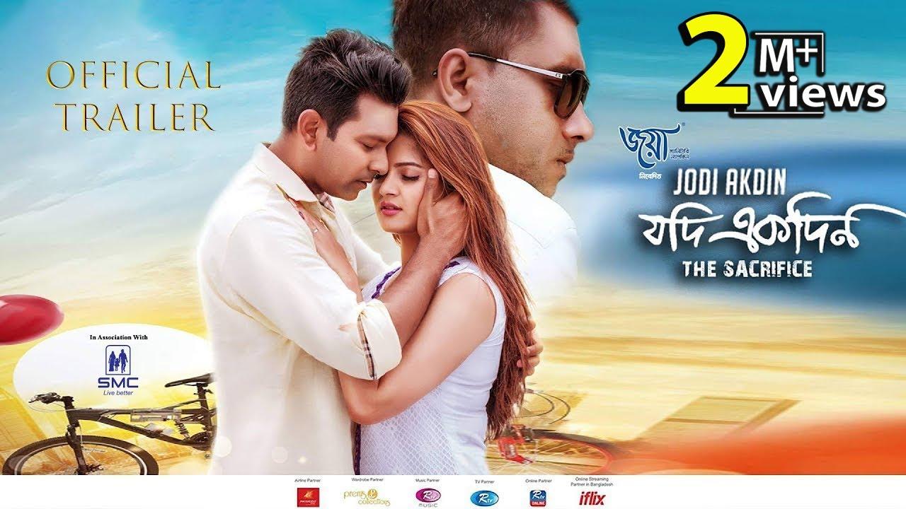 Jodi Ekdin Trailer