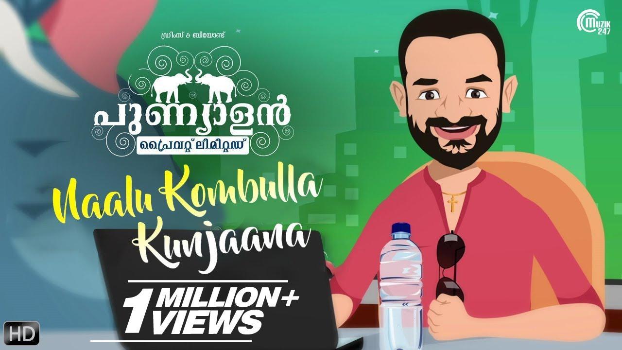 Punyalan Private Limited Trailer
