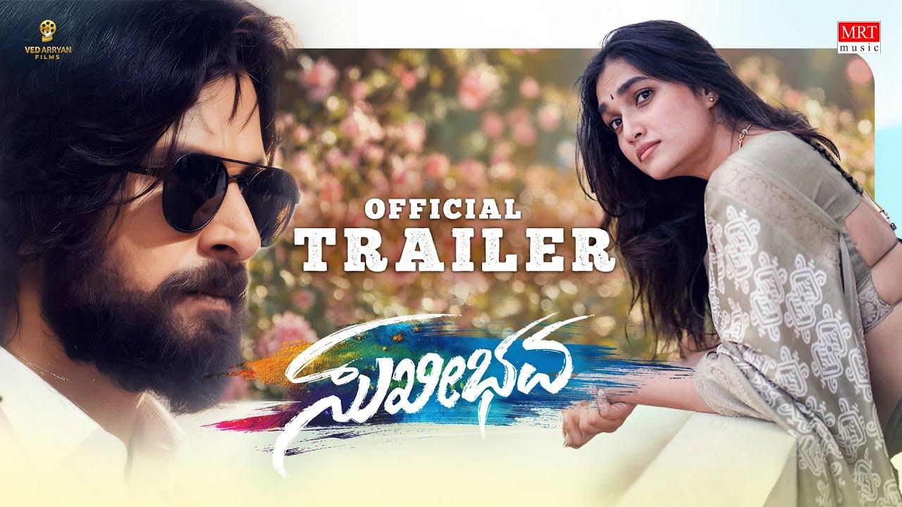 Sukhibhavaa Trailer