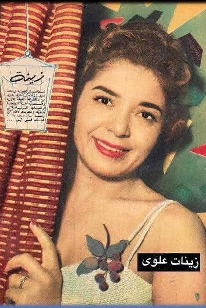 Zeinat Elwy - Actor Profile Photo