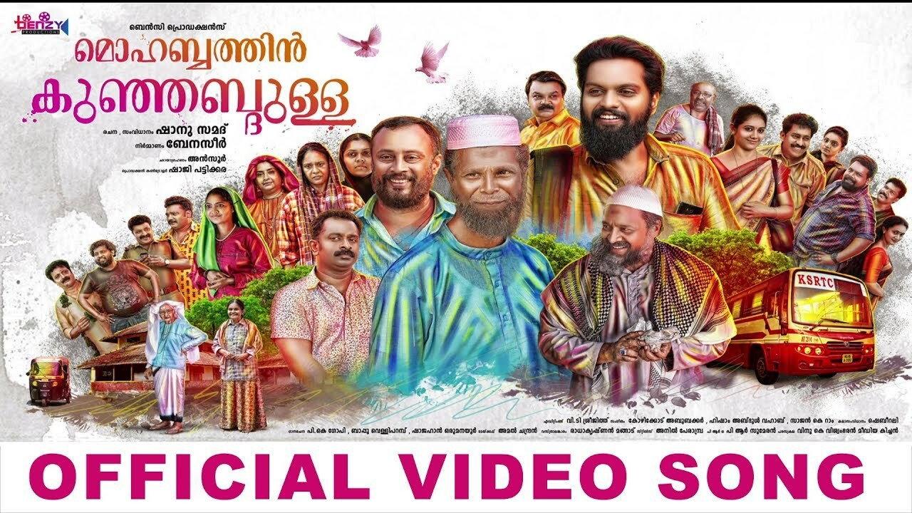 Mohabbathin Kunjabdulla 2019 movie scene