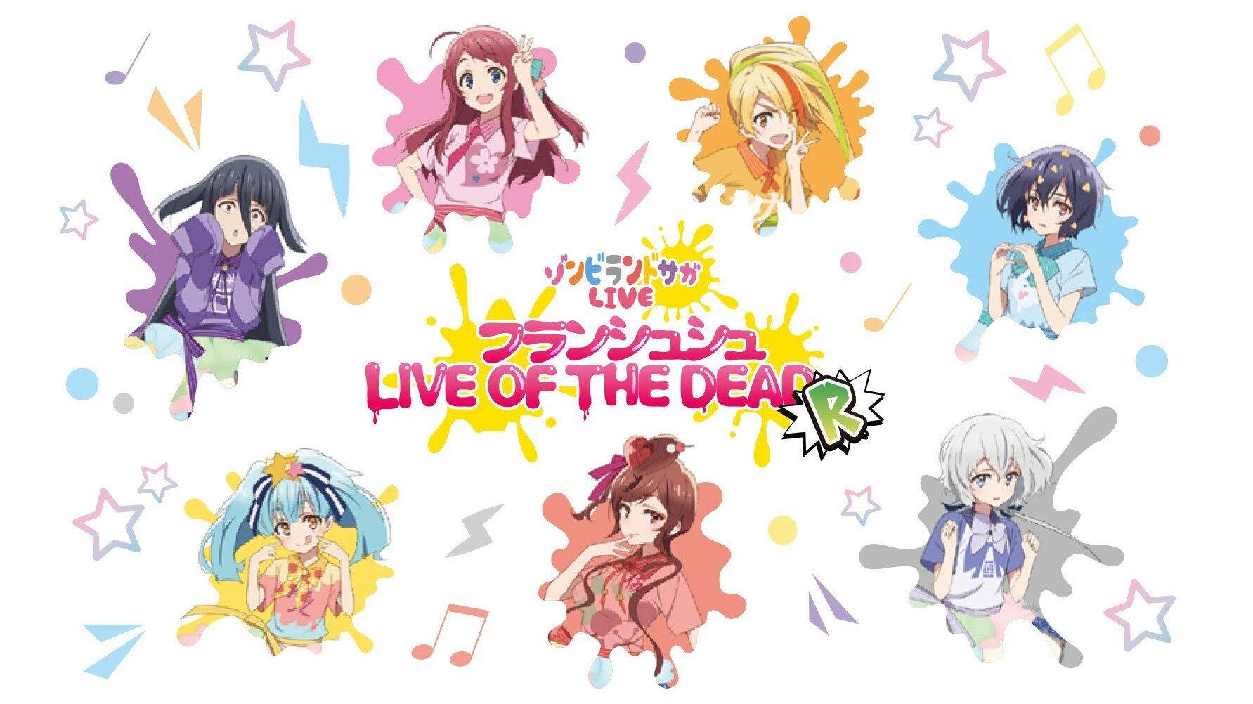 Zombie Land Saga LIVE “Franchouchou LIVE OF THE DEAD “R”” 2021 movie scene