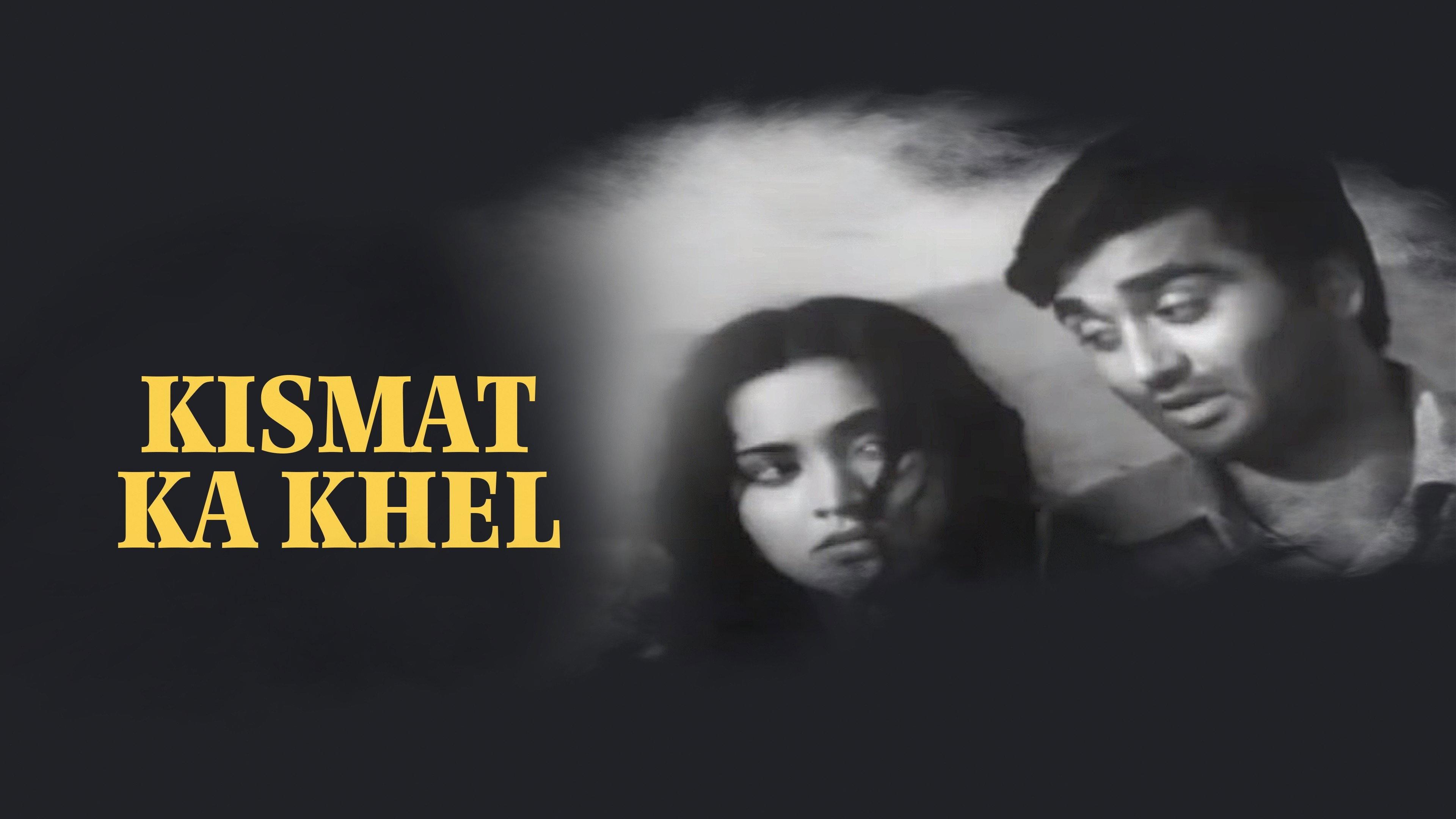 Kismet ka Khel 1956 movie scene