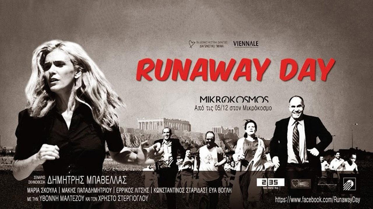 Runaway Day 2013 movie scene