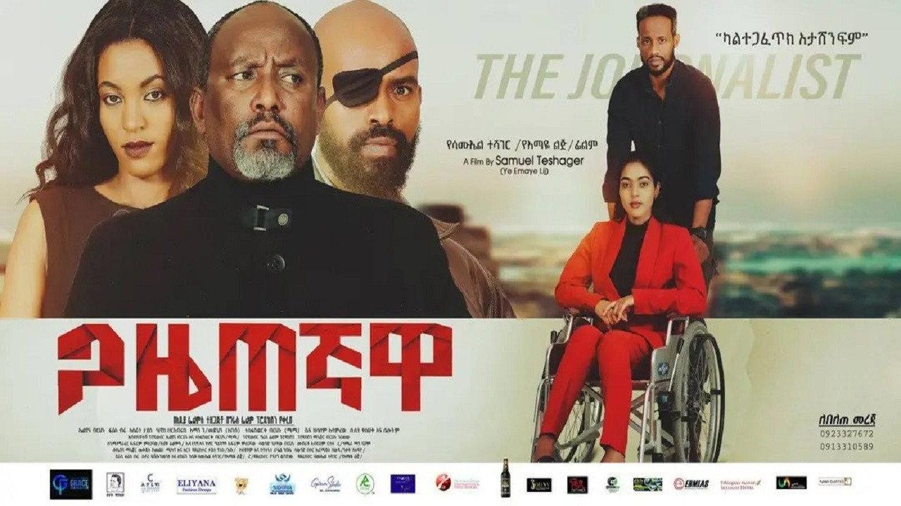 Gazetegnawa 2023 movie scene