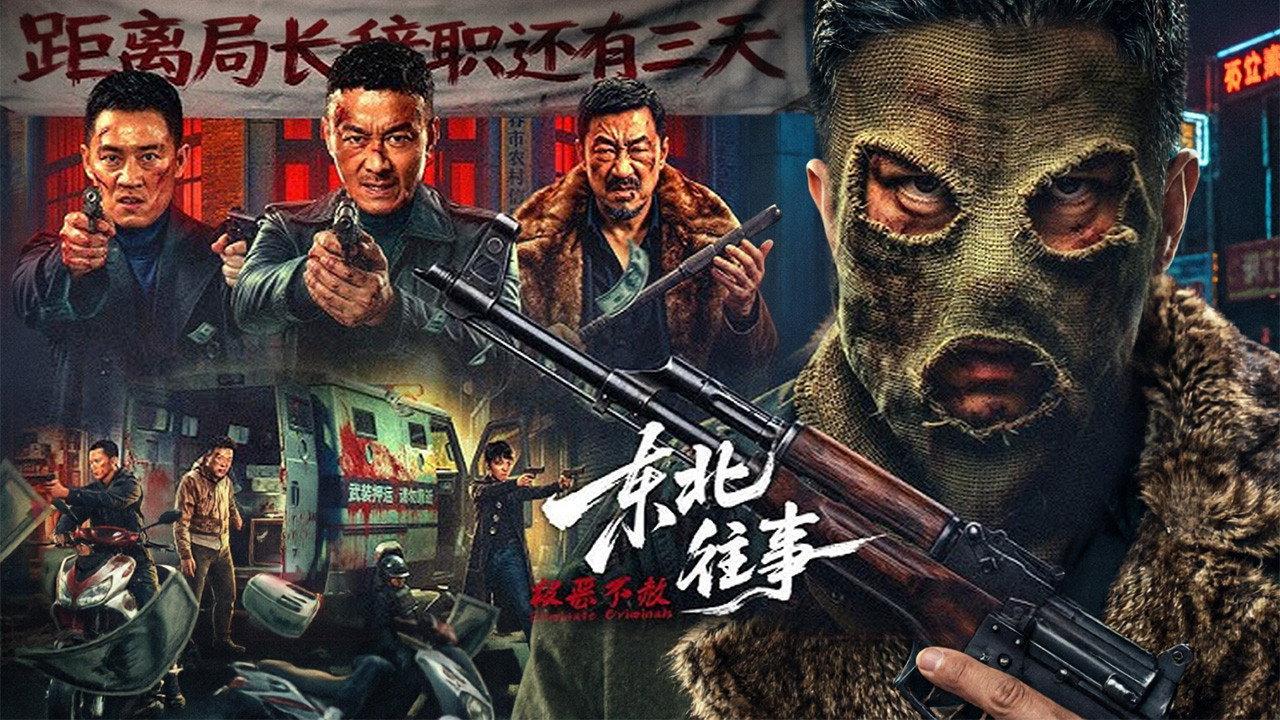 Eliminate Criminals 2026 movie scene