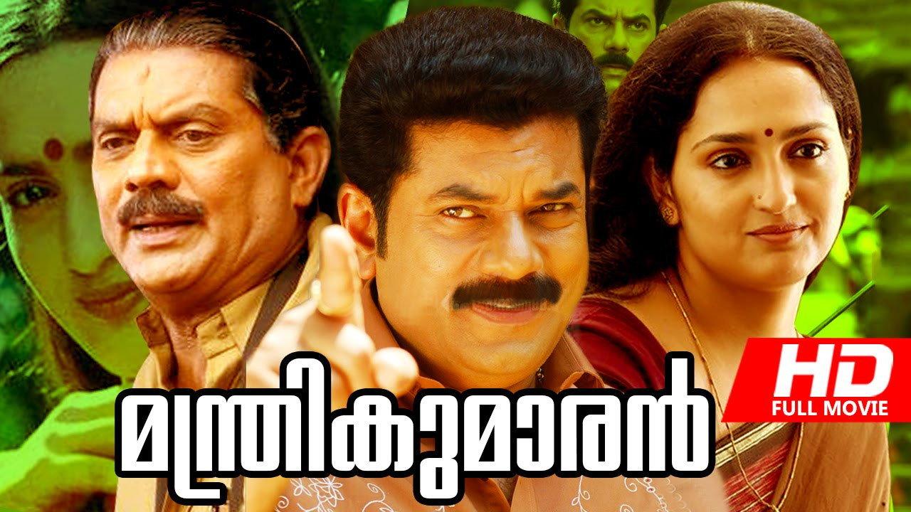 Manthrikumaran 1998 movie scene