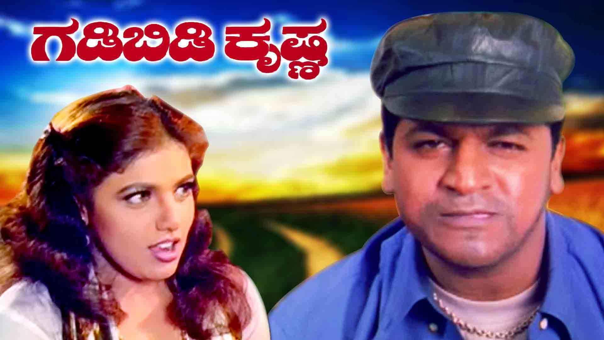 Gadibidi Krishna 1998 movie scene