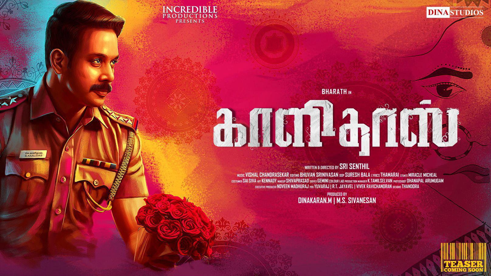 Kaalidas 2019 movie scene