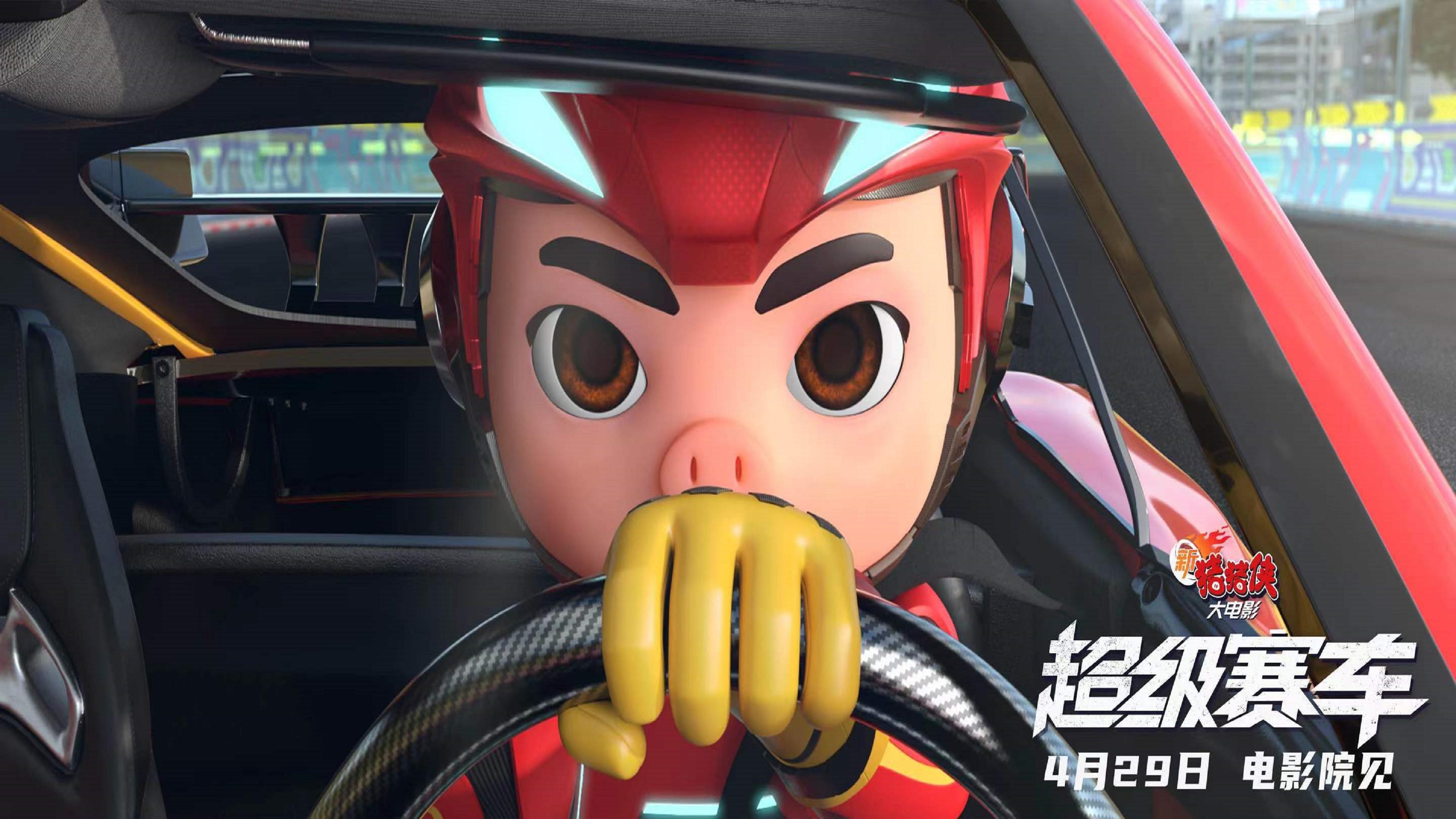 GG Bond:Racing 2023 movie scene